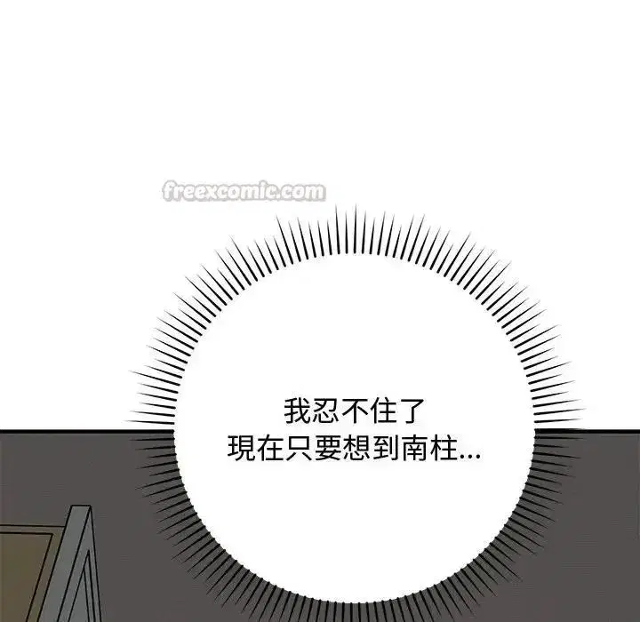 第53話 - 第30页