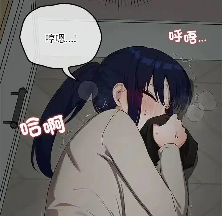 第53話 - 第31页