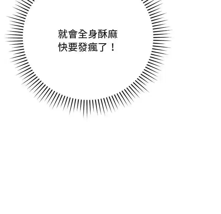 第53話 - 第33页