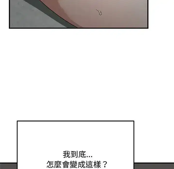 第53話 - 第35页