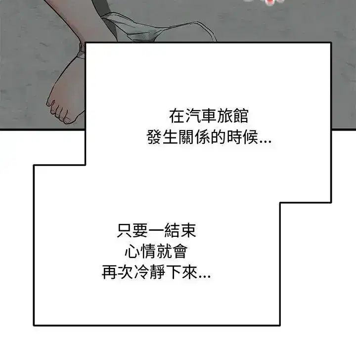 第53話 - 第38页