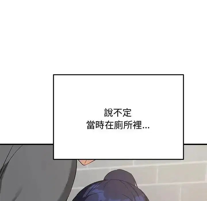 第53話 - 第39页