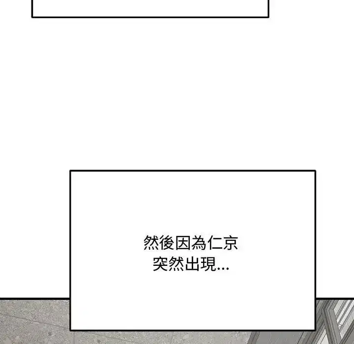 第53話 - 第42页