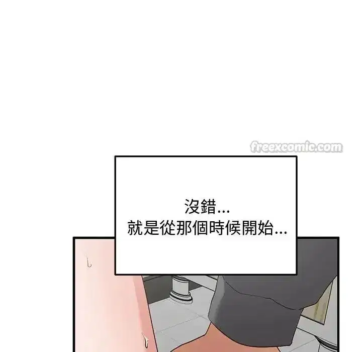 第53話 - 第45页