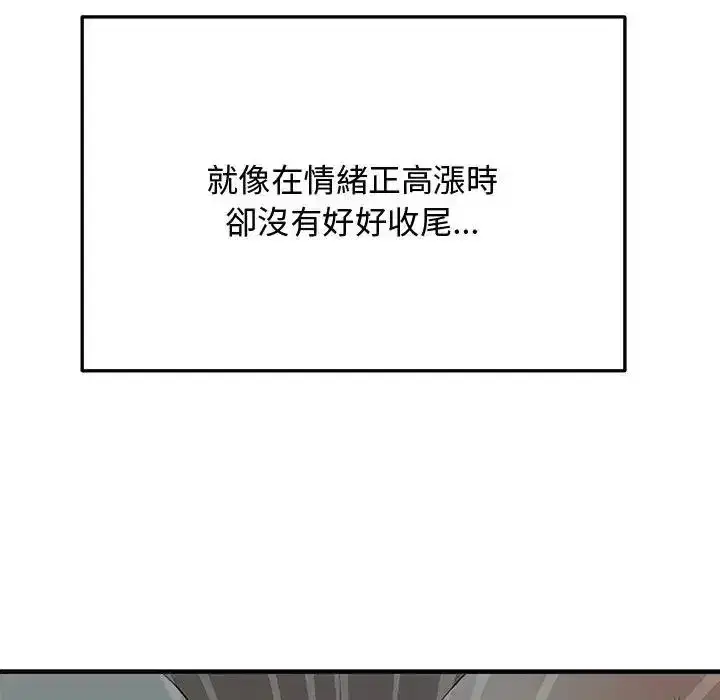 第53話 - 第47页