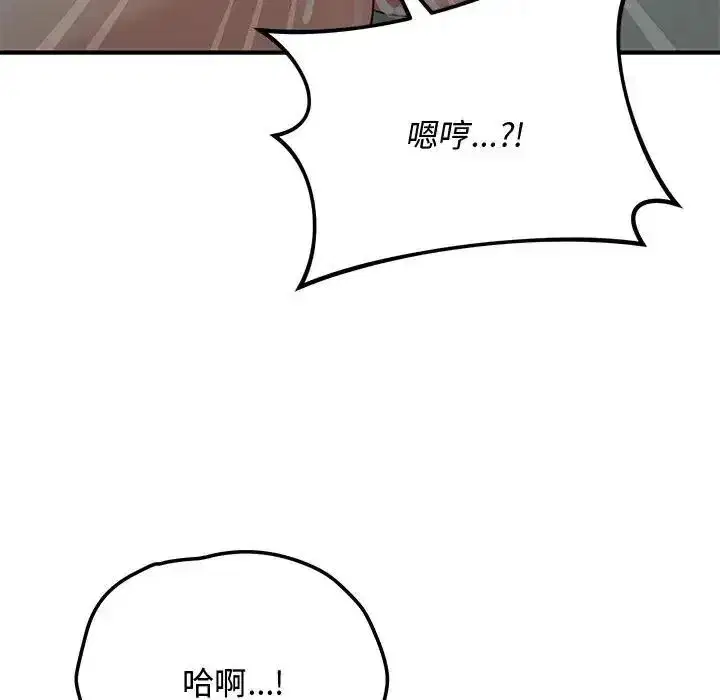 第53話 - 第49页