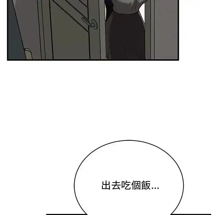 第53話 - 第5页