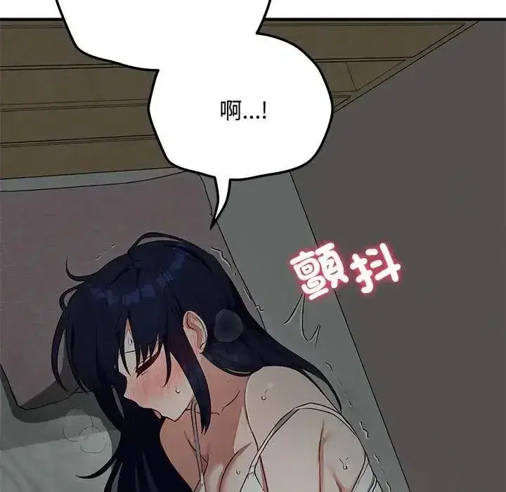 第53話 - 第50页
