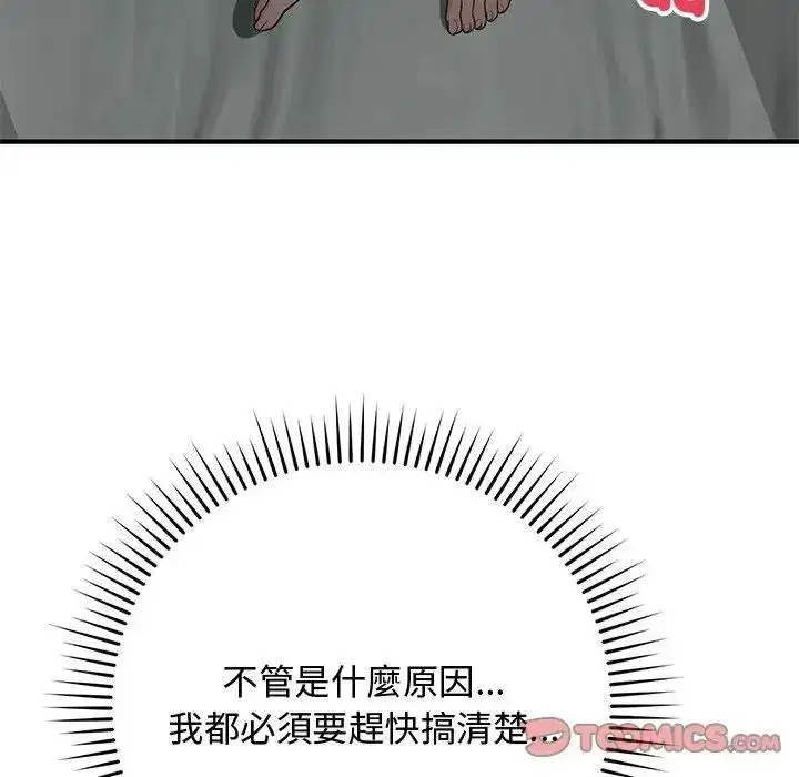 第53話 - 第52页
