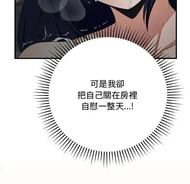 第53話 - 第54页
