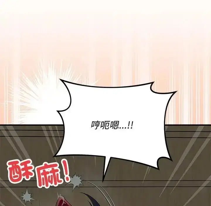 第53話 - 第55页