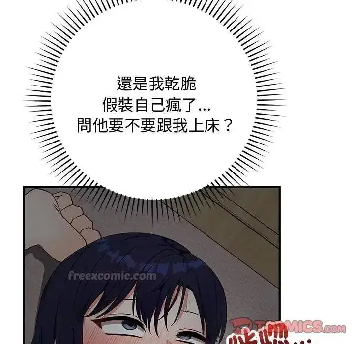 第53話 - 第60页