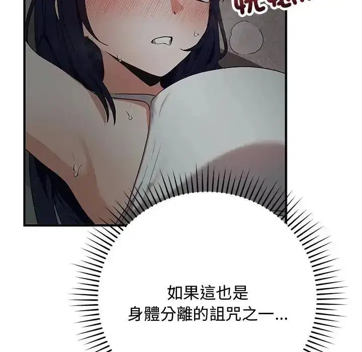 第53話 - 第61页