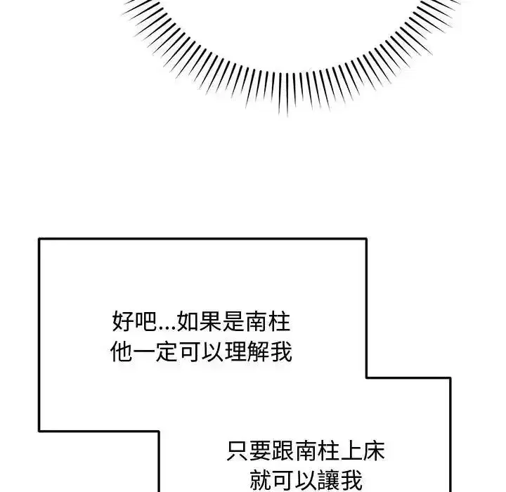 第53話 - 第62页