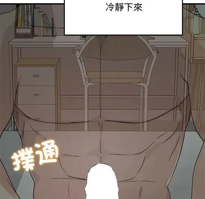 第53話 - 第63页