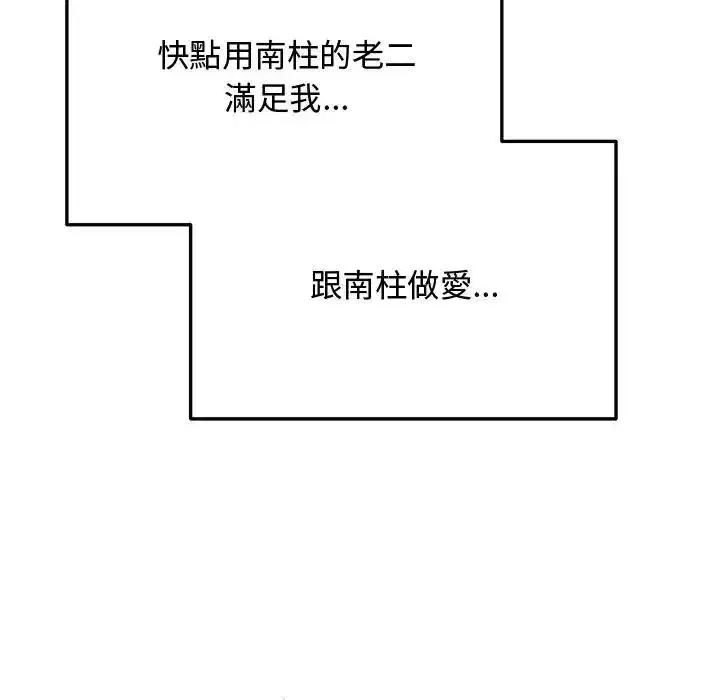 第53話 - 第65页