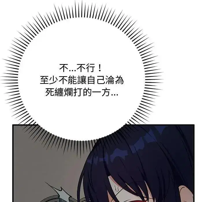 第53話 - 第66页