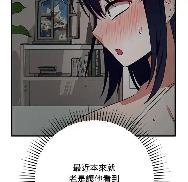 第53話 - 第67页