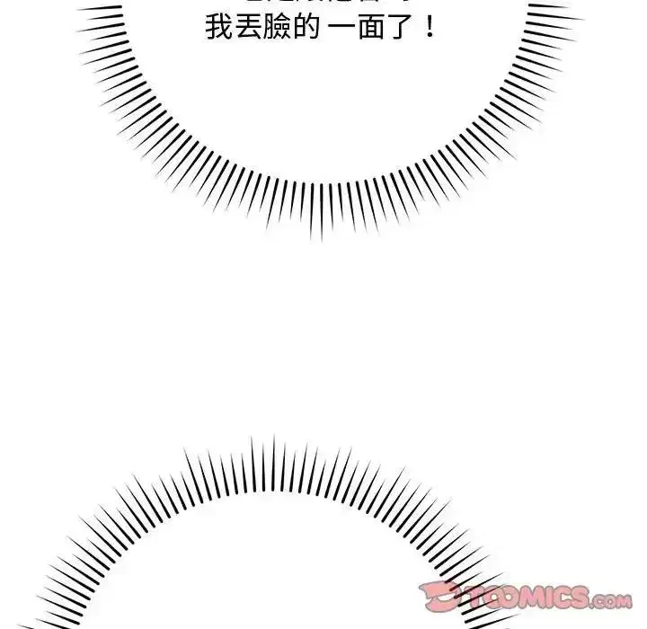 第53話 - 第68页