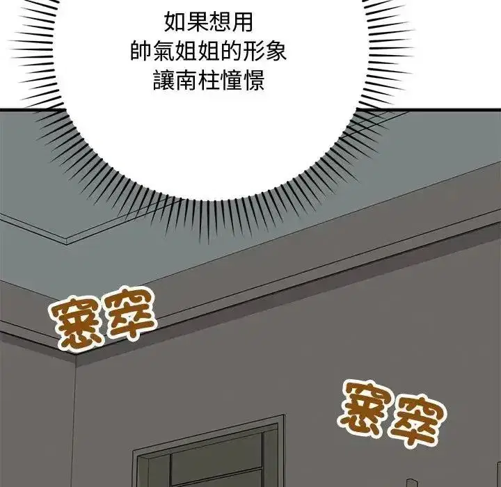 第53話 - 第69页