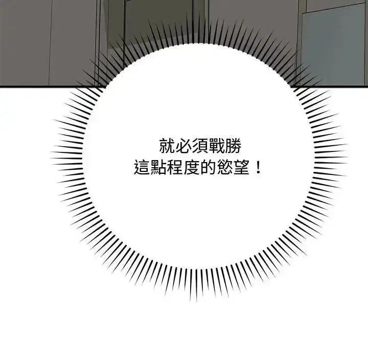 第53話 - 第70页