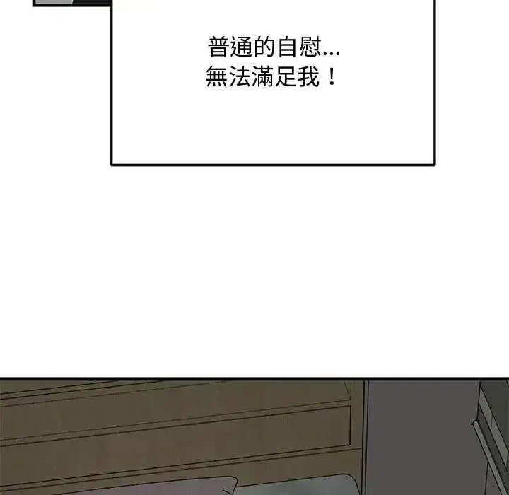 第53話 - 第74页