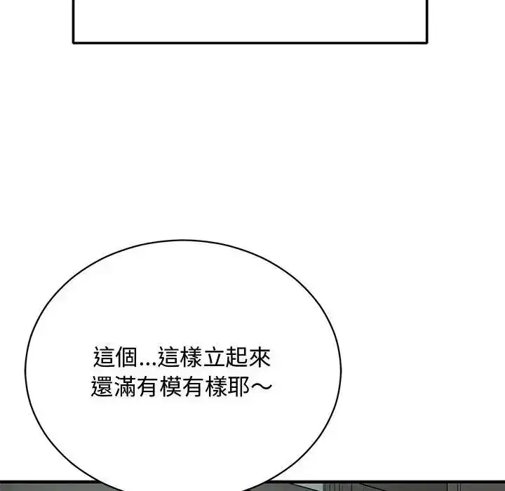 第53話 - 第77页