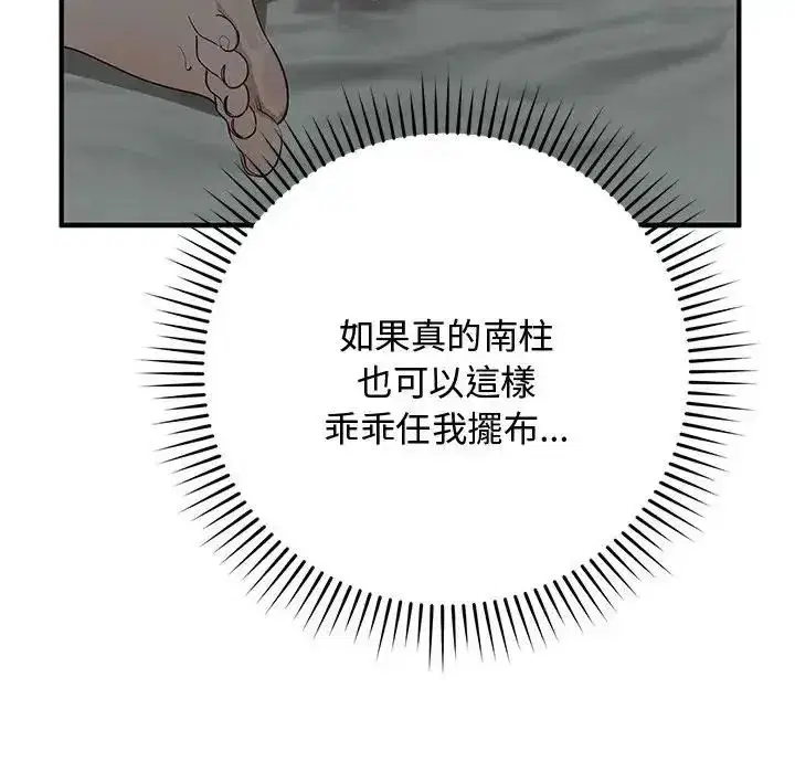 第53話 - 第81页