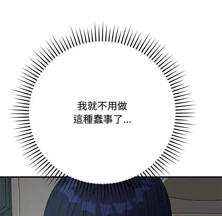 第53話 - 第82页