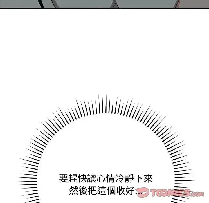 第53話 - 第84页