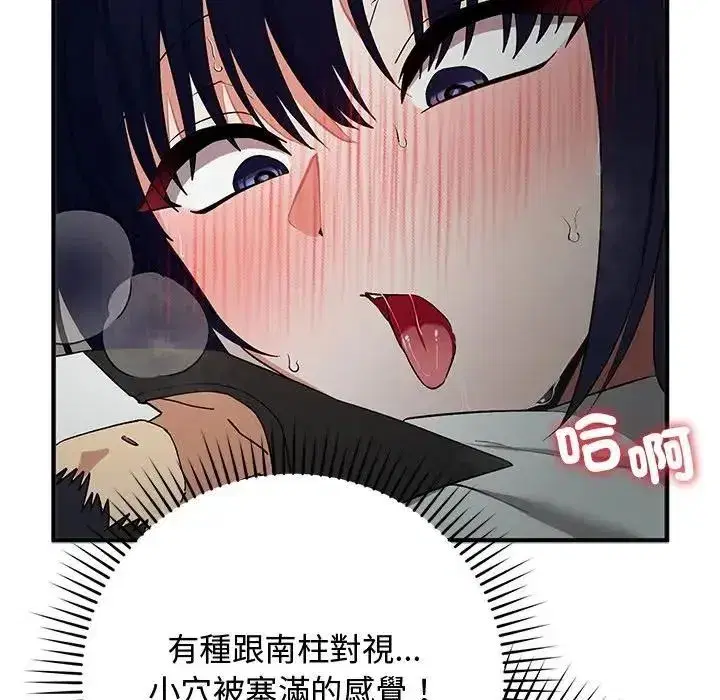 第53話 - 第93页