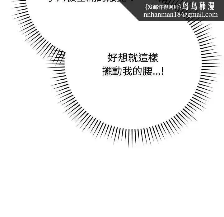 第53話 - 第94页