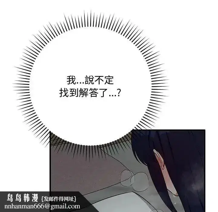 第53話 - 第95页