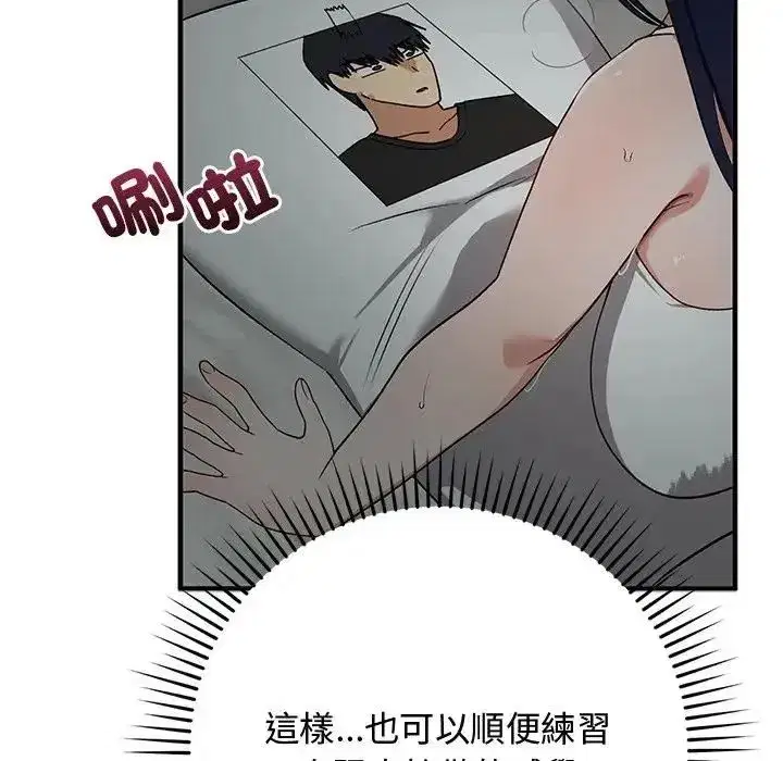 第53話 - 第96页