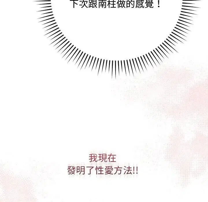 第53話 - 第97页