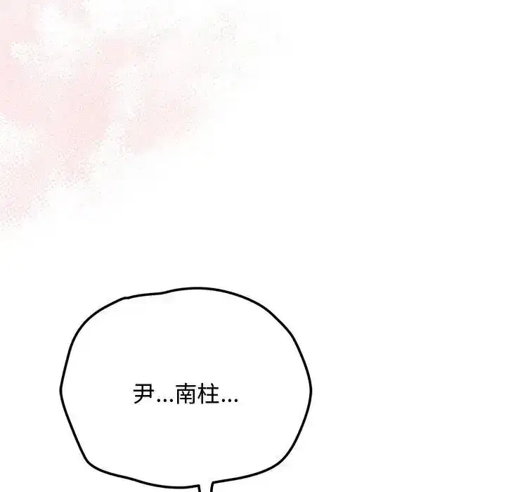 第53話 - 第98页