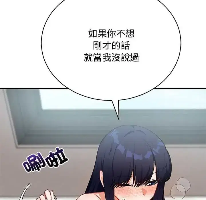 第54話 - 第10页