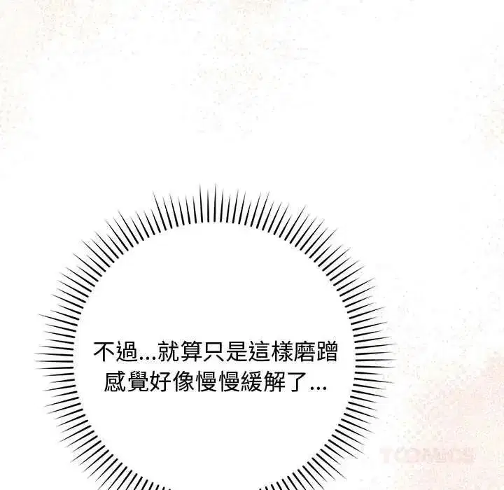 第54話 - 第100页