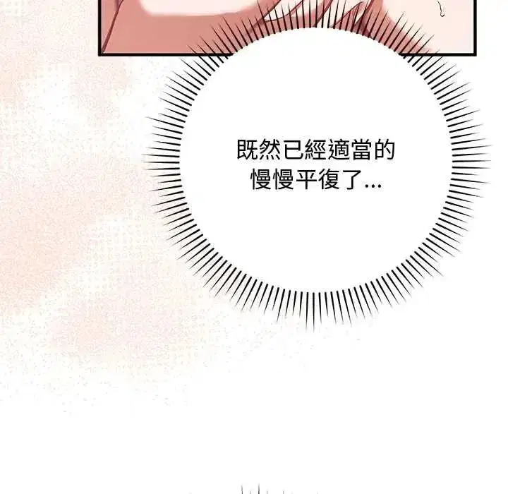 第54話 - 第102页