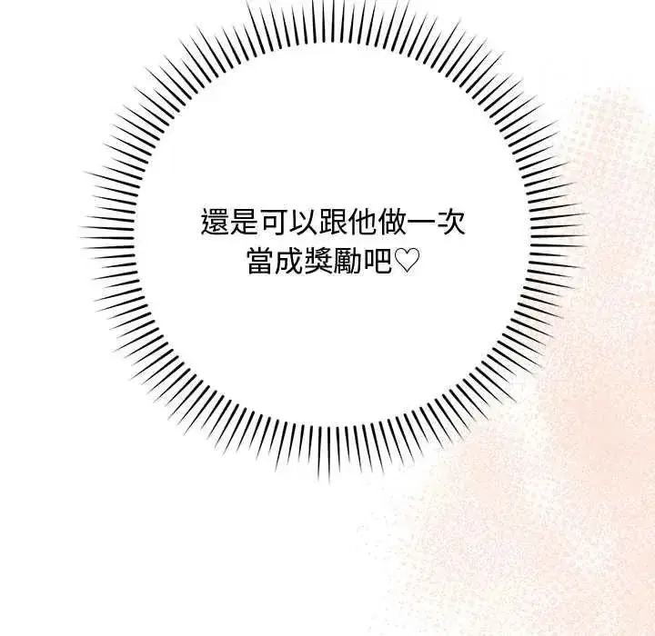 第54話 - 第103页