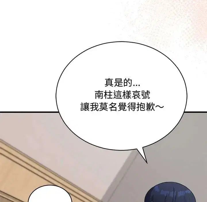 第54話 - 第104页