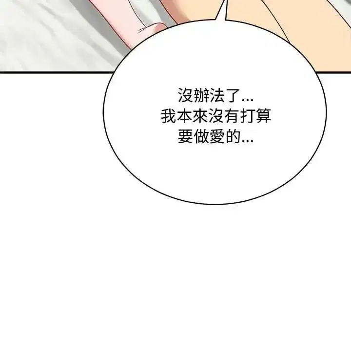 第54話 - 第106页