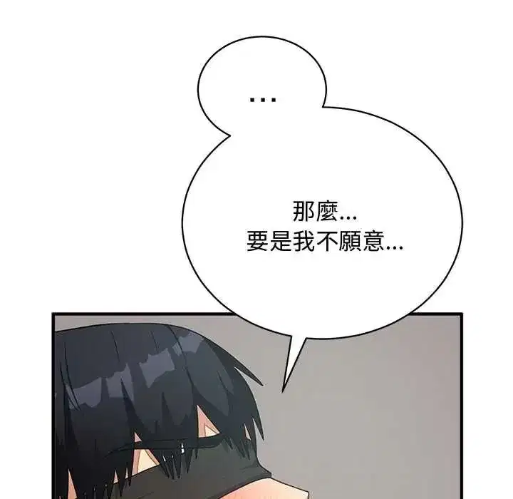 第54話 - 第107页