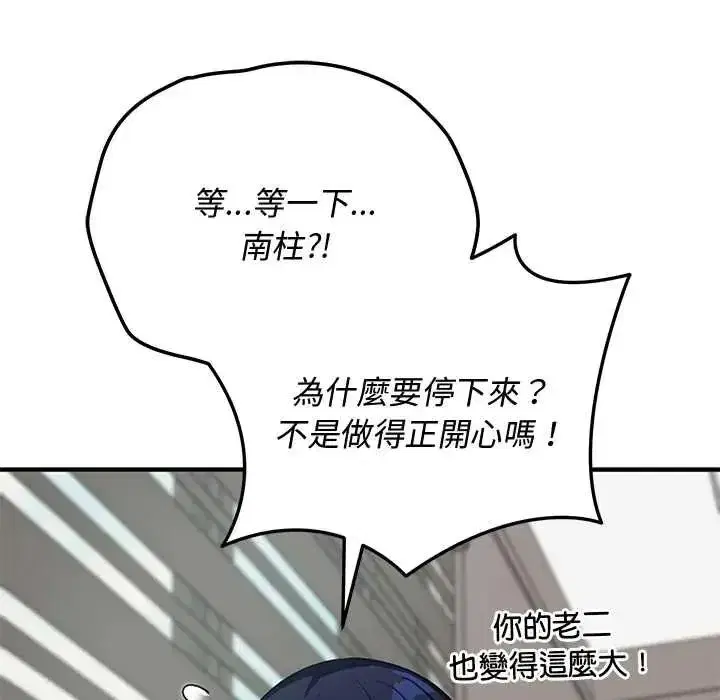 第54話 - 第111页