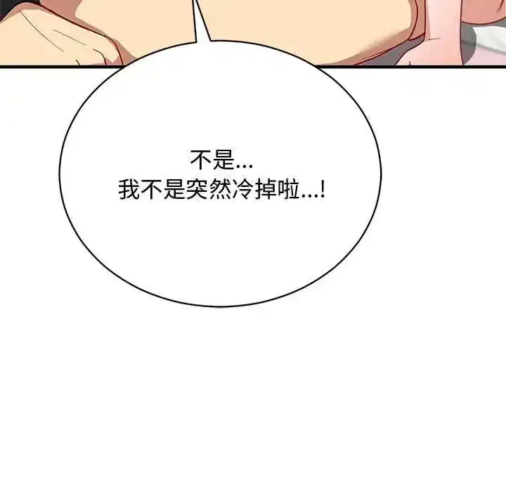 第54話 - 第113页
