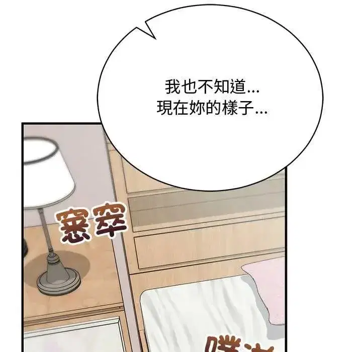 第54話 - 第114页