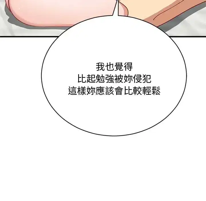 第54話 - 第118页