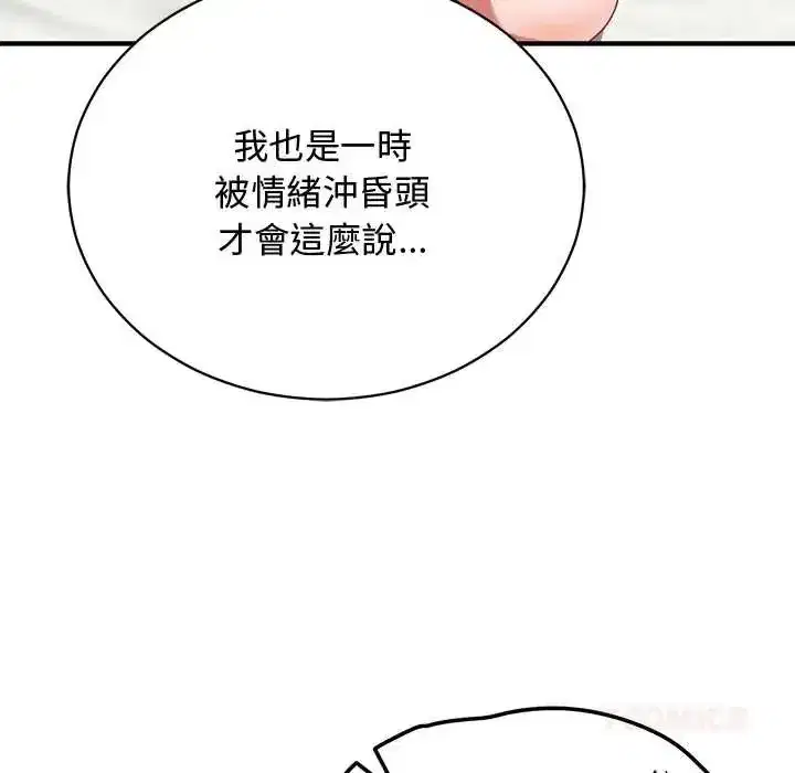 第54話 - 第12页