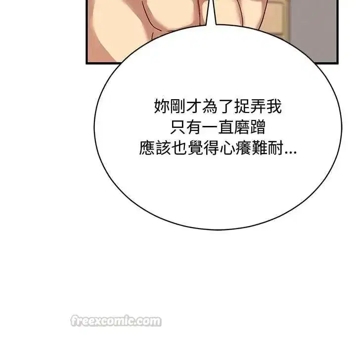 第54話 - 第120页