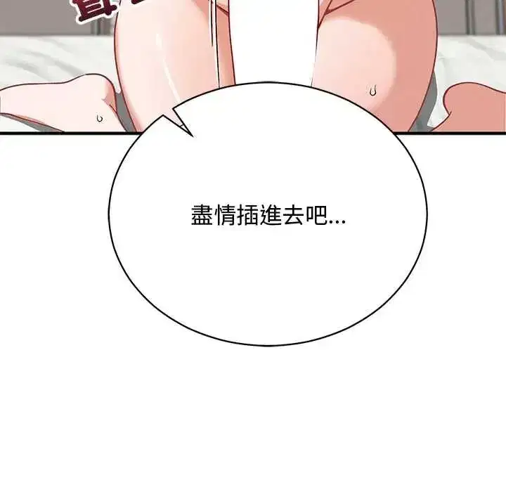 第54話 - 第123页